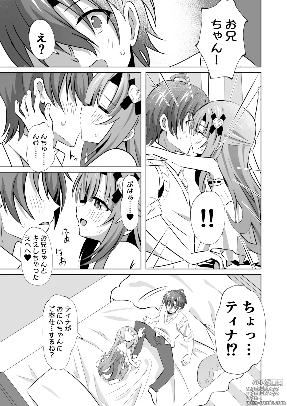 Page 15 of doujinshi Onii-chan no Koto ga Daisuki na Imouto ga Shiawase ni Naru Ohanashi