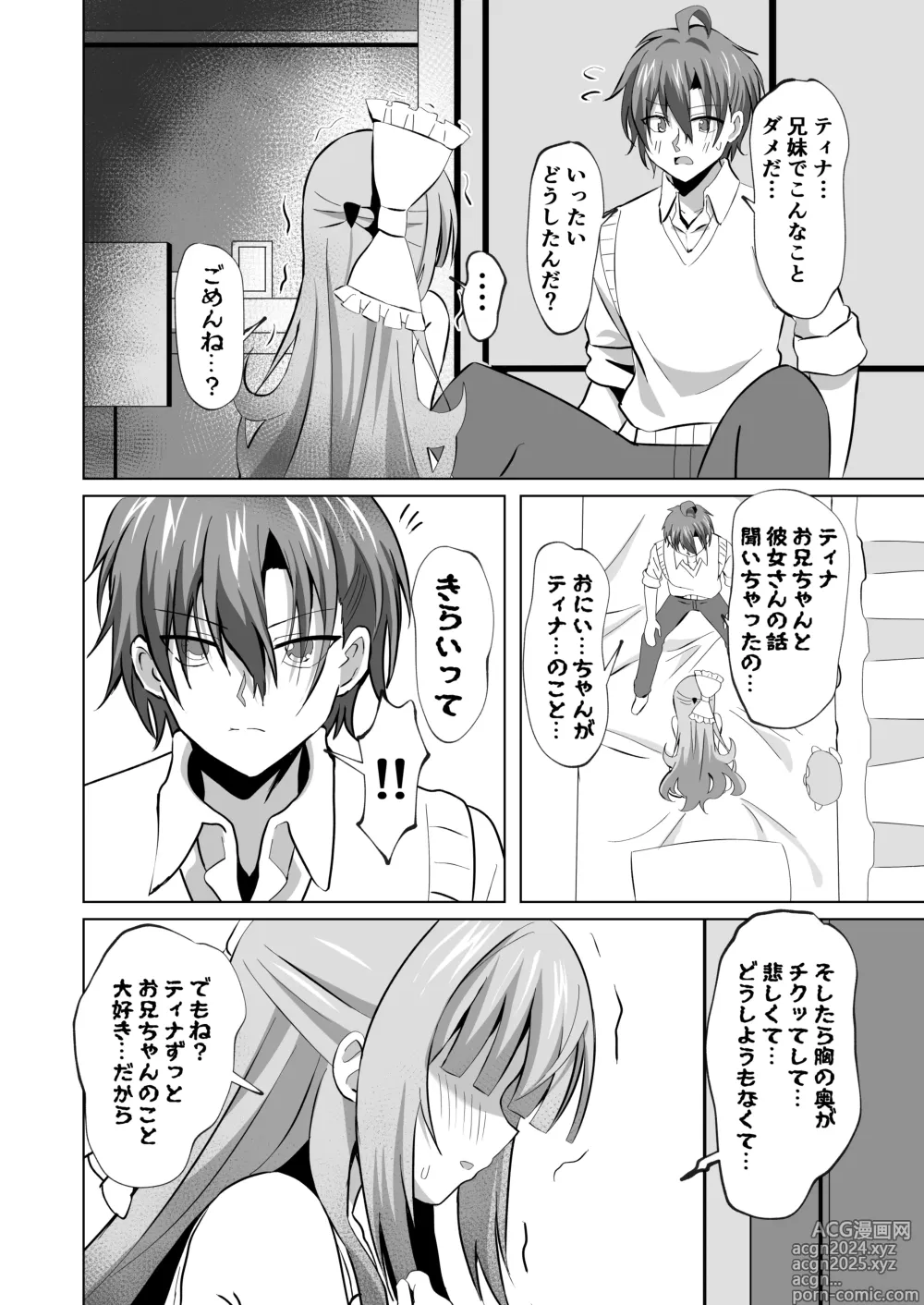 Page 16 of doujinshi Onii-chan no Koto ga Daisuki na Imouto ga Shiawase ni Naru Ohanashi