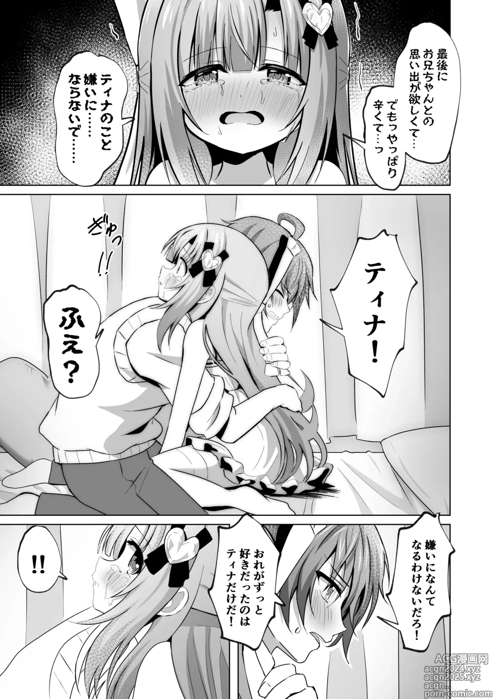 Page 17 of doujinshi Onii-chan no Koto ga Daisuki na Imouto ga Shiawase ni Naru Ohanashi