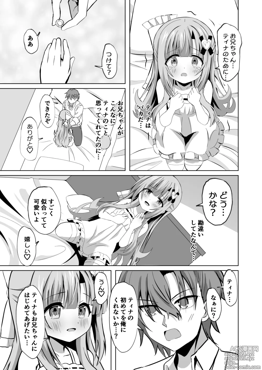 Page 19 of doujinshi Onii-chan no Koto ga Daisuki na Imouto ga Shiawase ni Naru Ohanashi