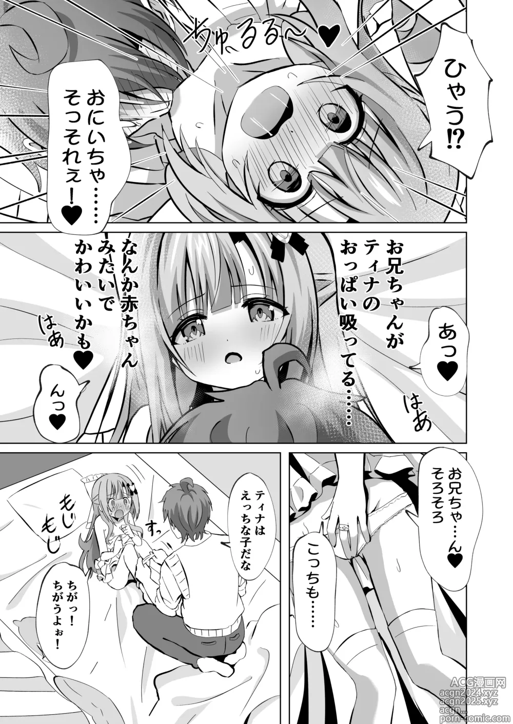 Page 21 of doujinshi Onii-chan no Koto ga Daisuki na Imouto ga Shiawase ni Naru Ohanashi