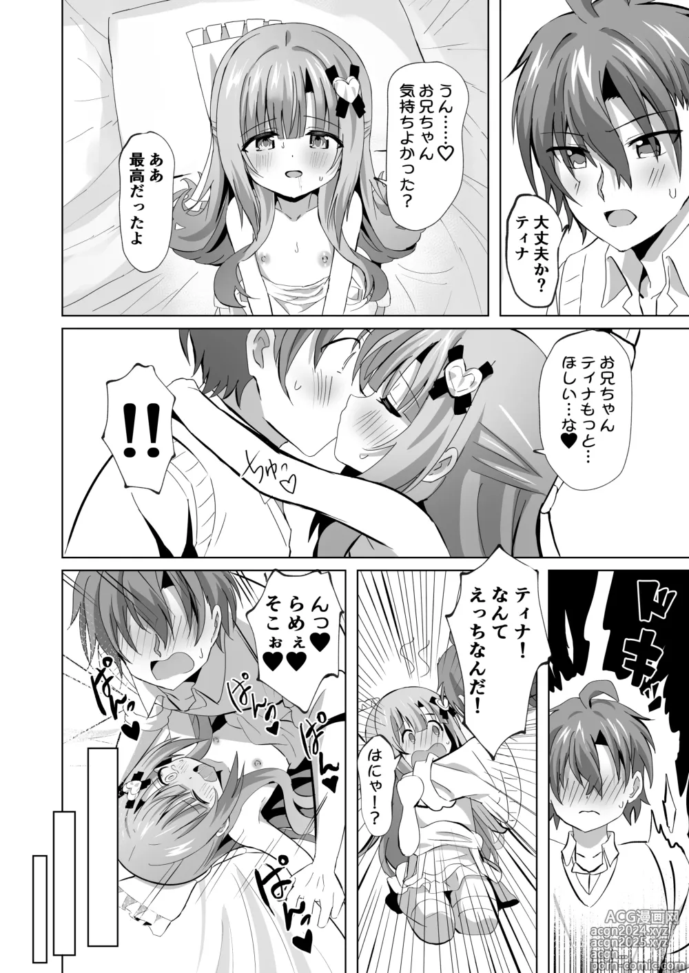 Page 28 of doujinshi Onii-chan no Koto ga Daisuki na Imouto ga Shiawase ni Naru Ohanashi