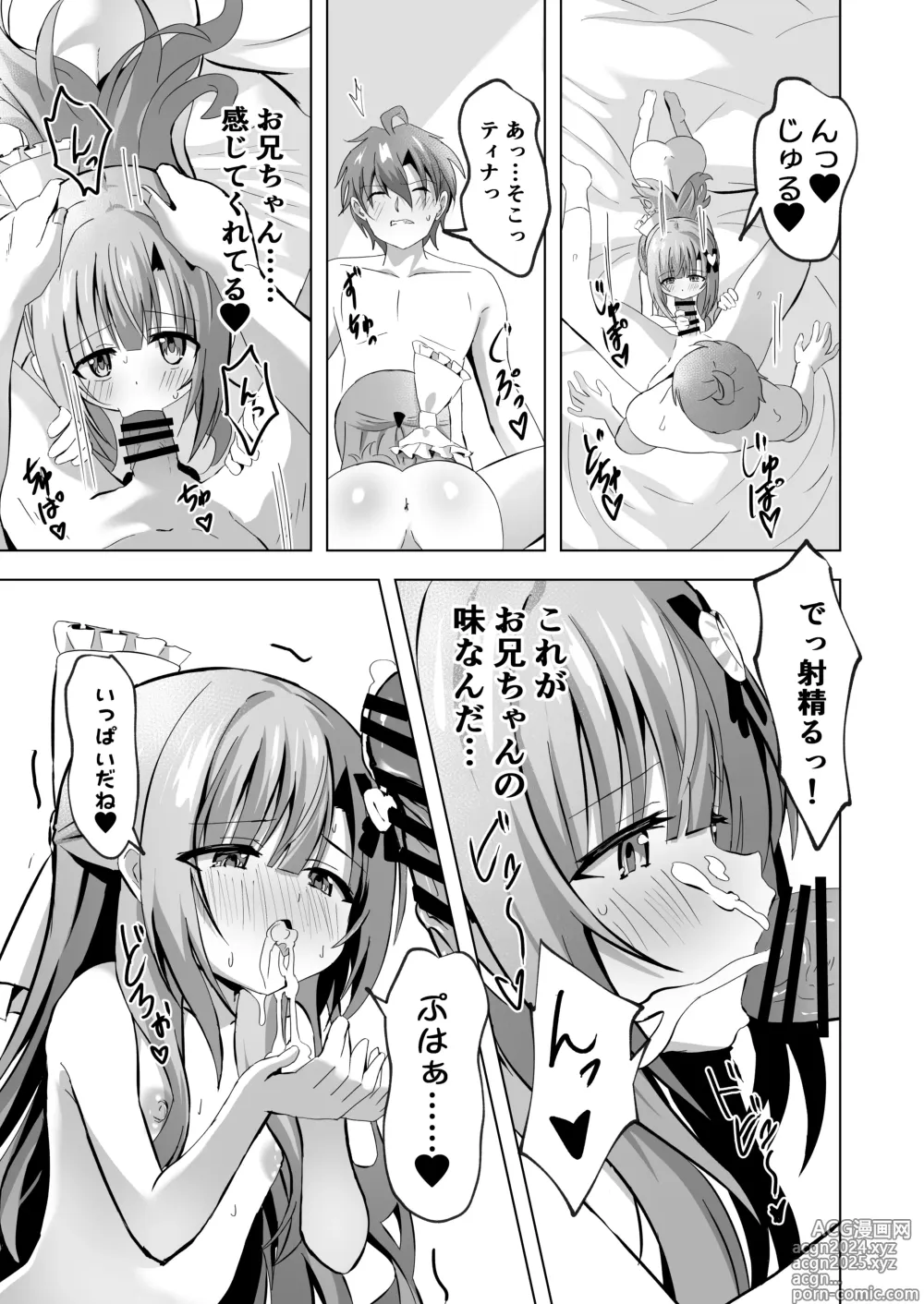 Page 33 of doujinshi Onii-chan no Koto ga Daisuki na Imouto ga Shiawase ni Naru Ohanashi