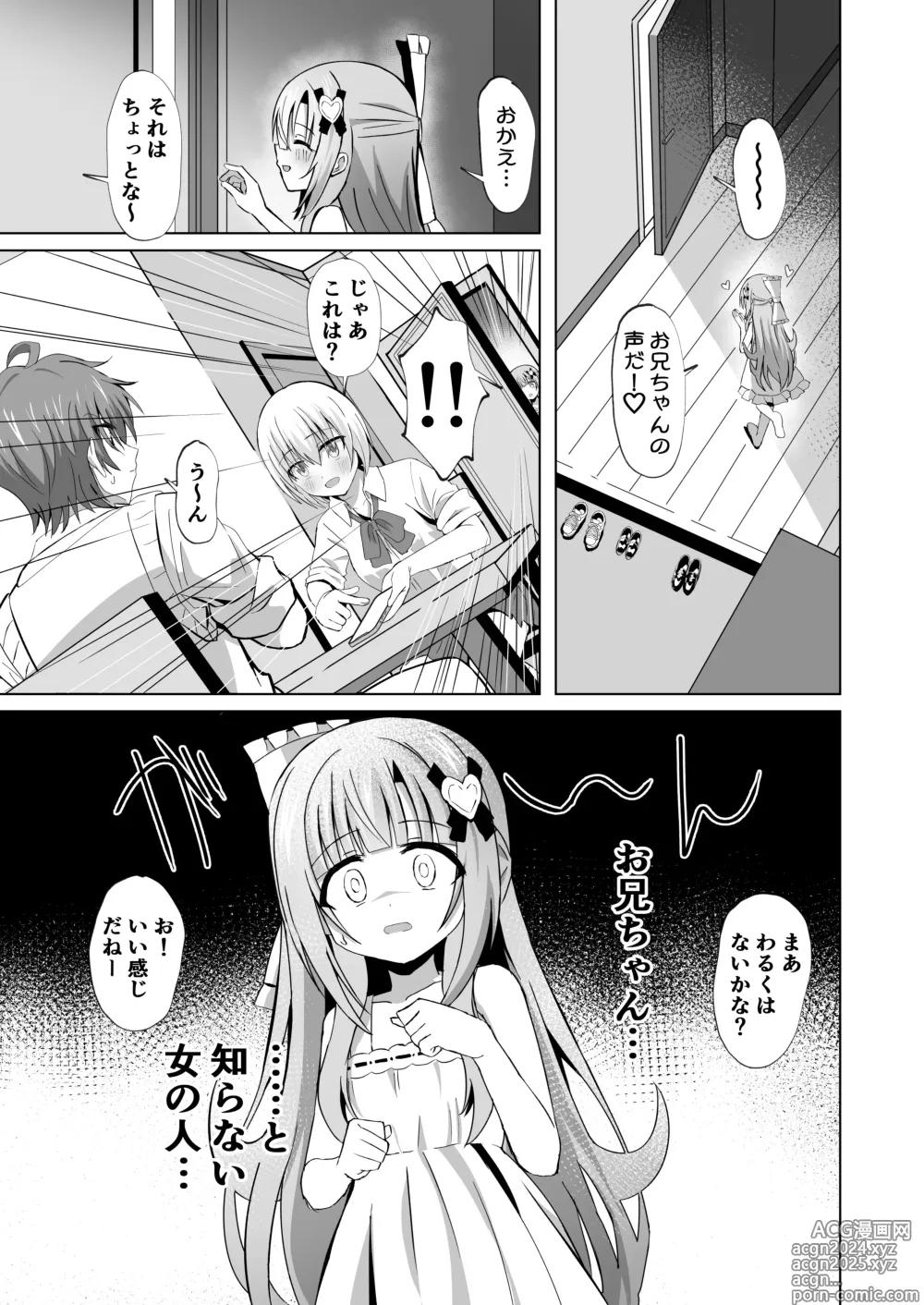 Page 5 of doujinshi Onii-chan no Koto ga Daisuki na Imouto ga Shiawase ni Naru Ohanashi