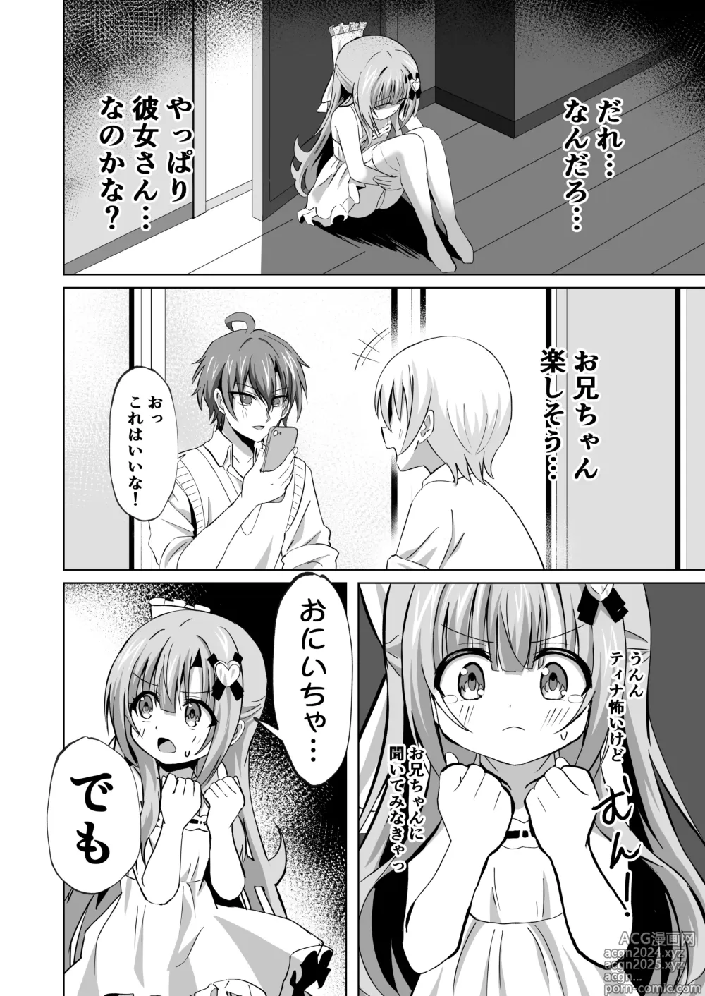 Page 6 of doujinshi Onii-chan no Koto ga Daisuki na Imouto ga Shiawase ni Naru Ohanashi