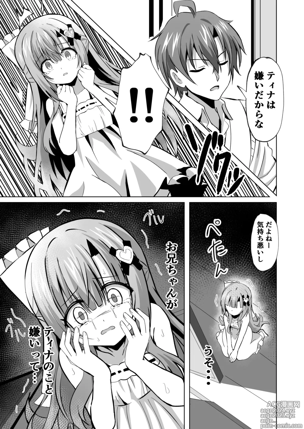 Page 7 of doujinshi Onii-chan no Koto ga Daisuki na Imouto ga Shiawase ni Naru Ohanashi