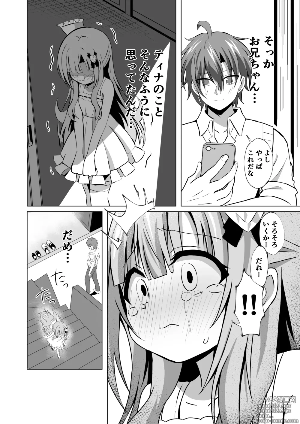 Page 8 of doujinshi Onii-chan no Koto ga Daisuki na Imouto ga Shiawase ni Naru Ohanashi