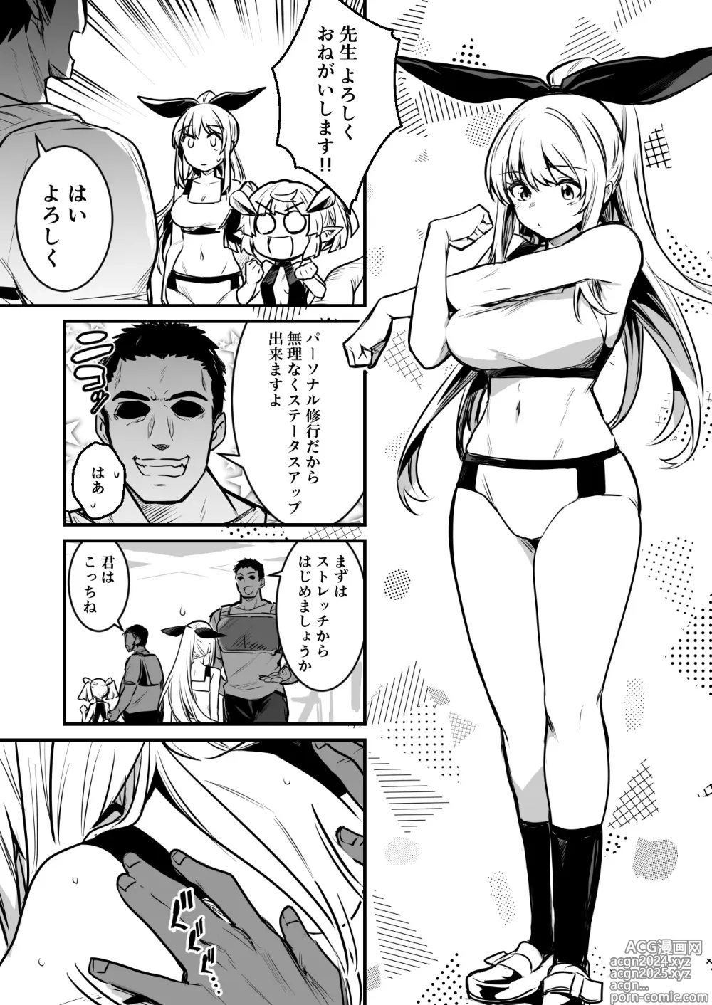 Page 2 of doujinshi Boukensha-chan to Sports Gym