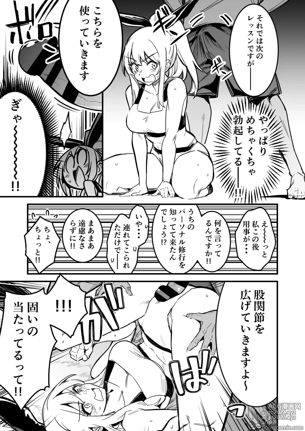 Page 5 of doujinshi Boukensha-chan to Sports Gym