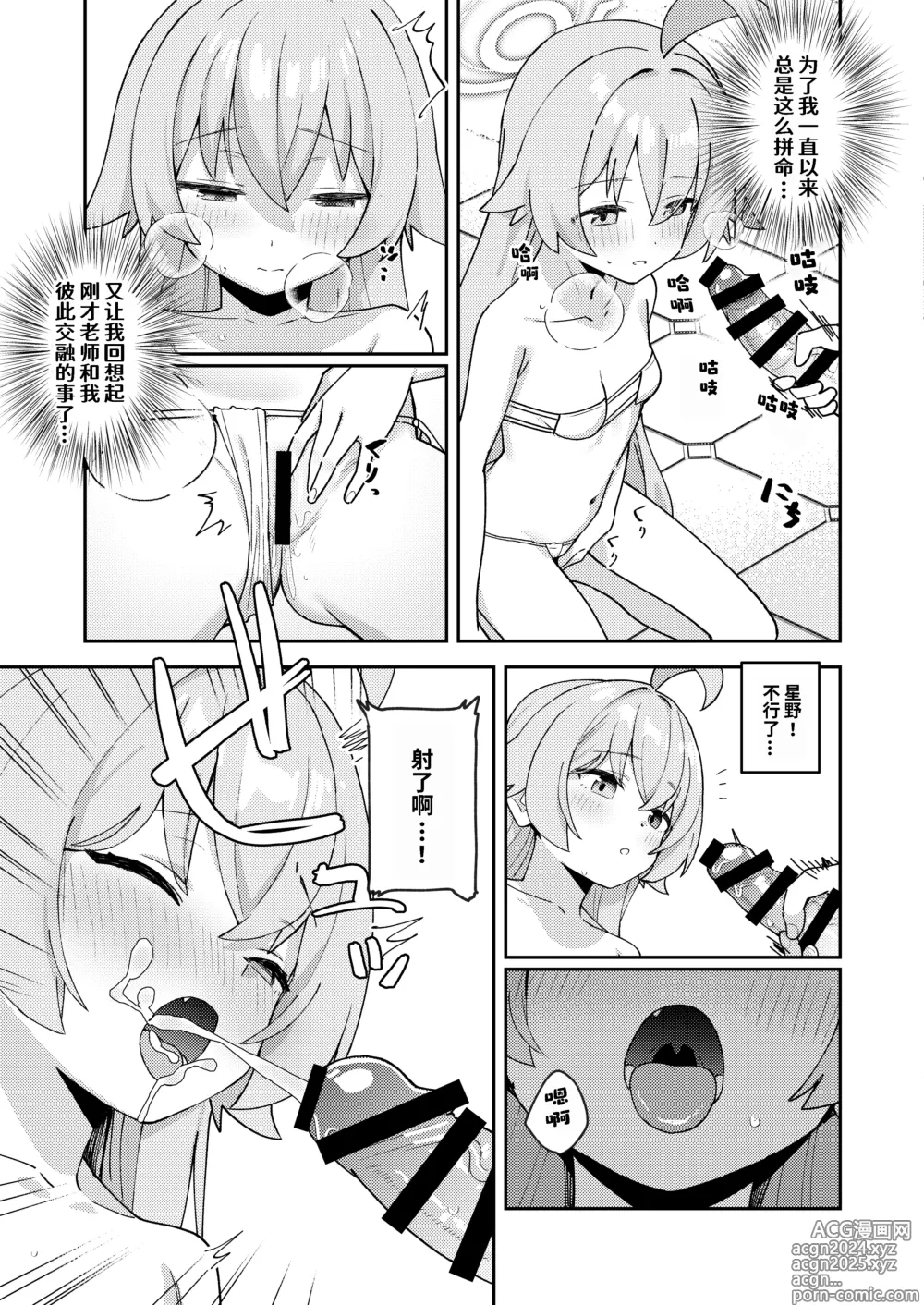 Page 13 of doujinshi 明明应该是纯洁无垢的世界观的…Vol.04