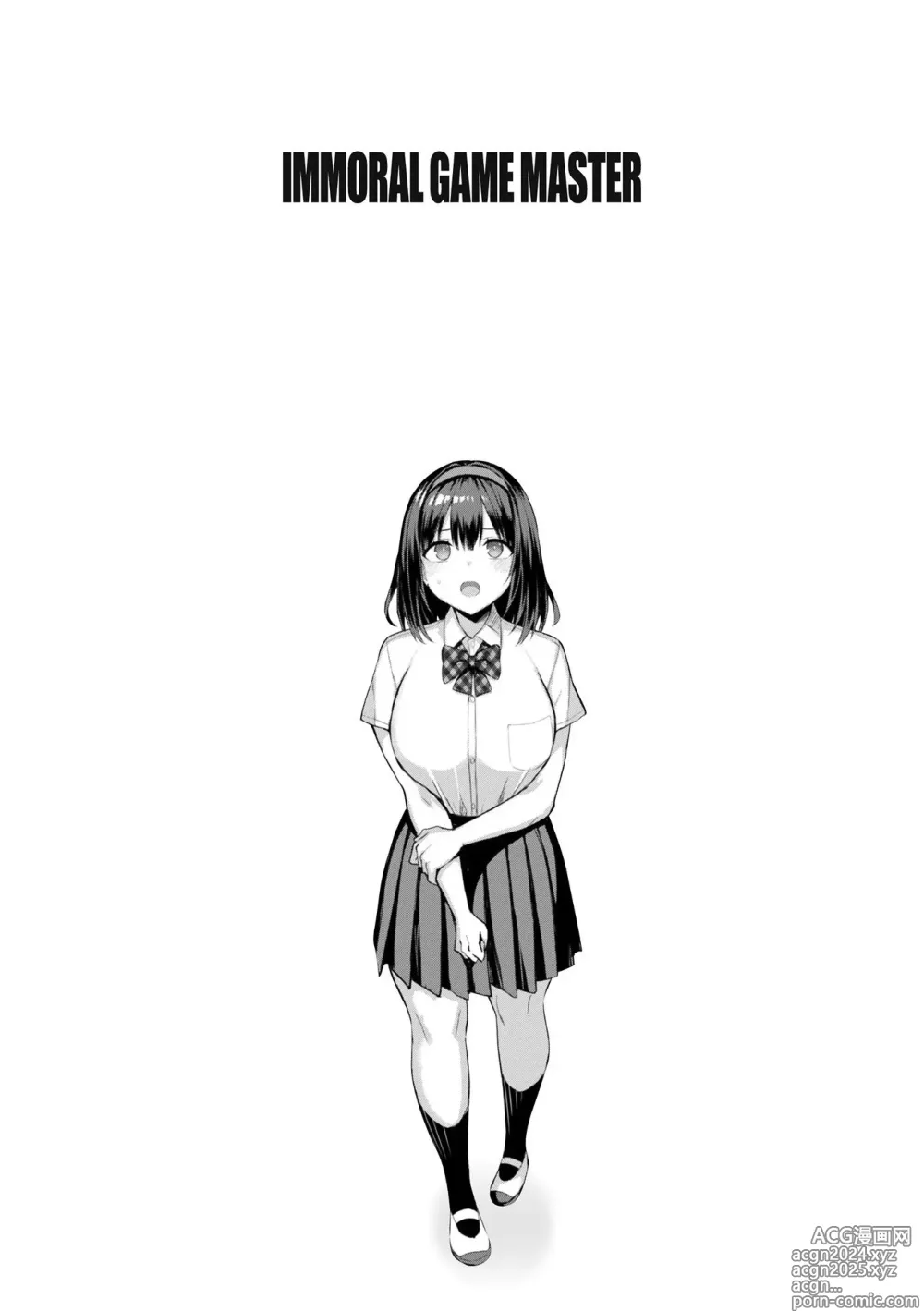 Page 158 of manga Immoral Game Master