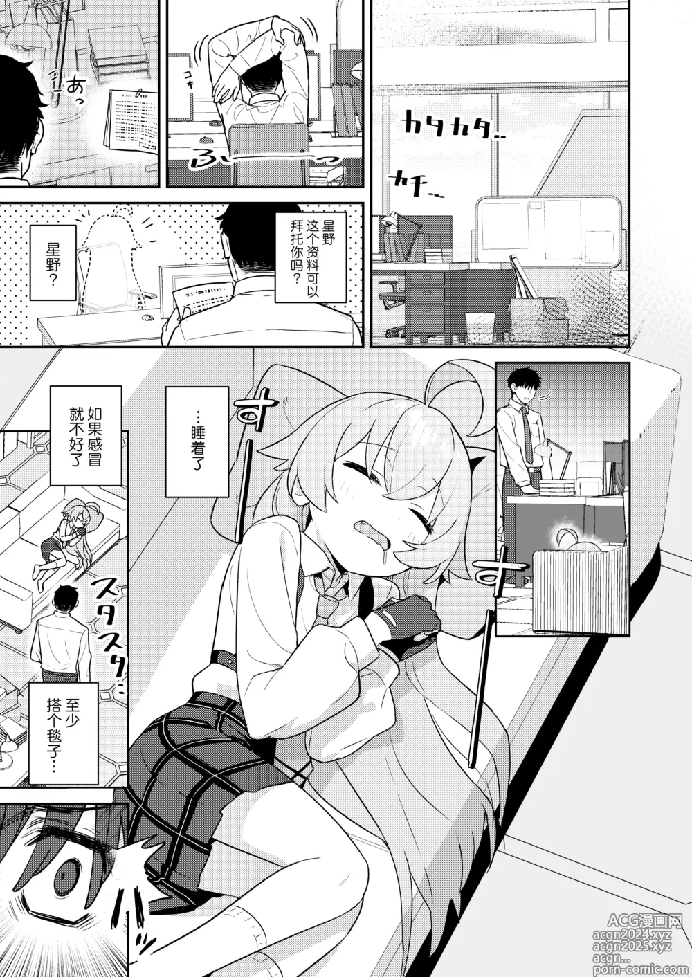 Page 3 of doujinshi 本来应该是纯洁无瑕的世界观才对…Vol.04 <光溜溜ver>