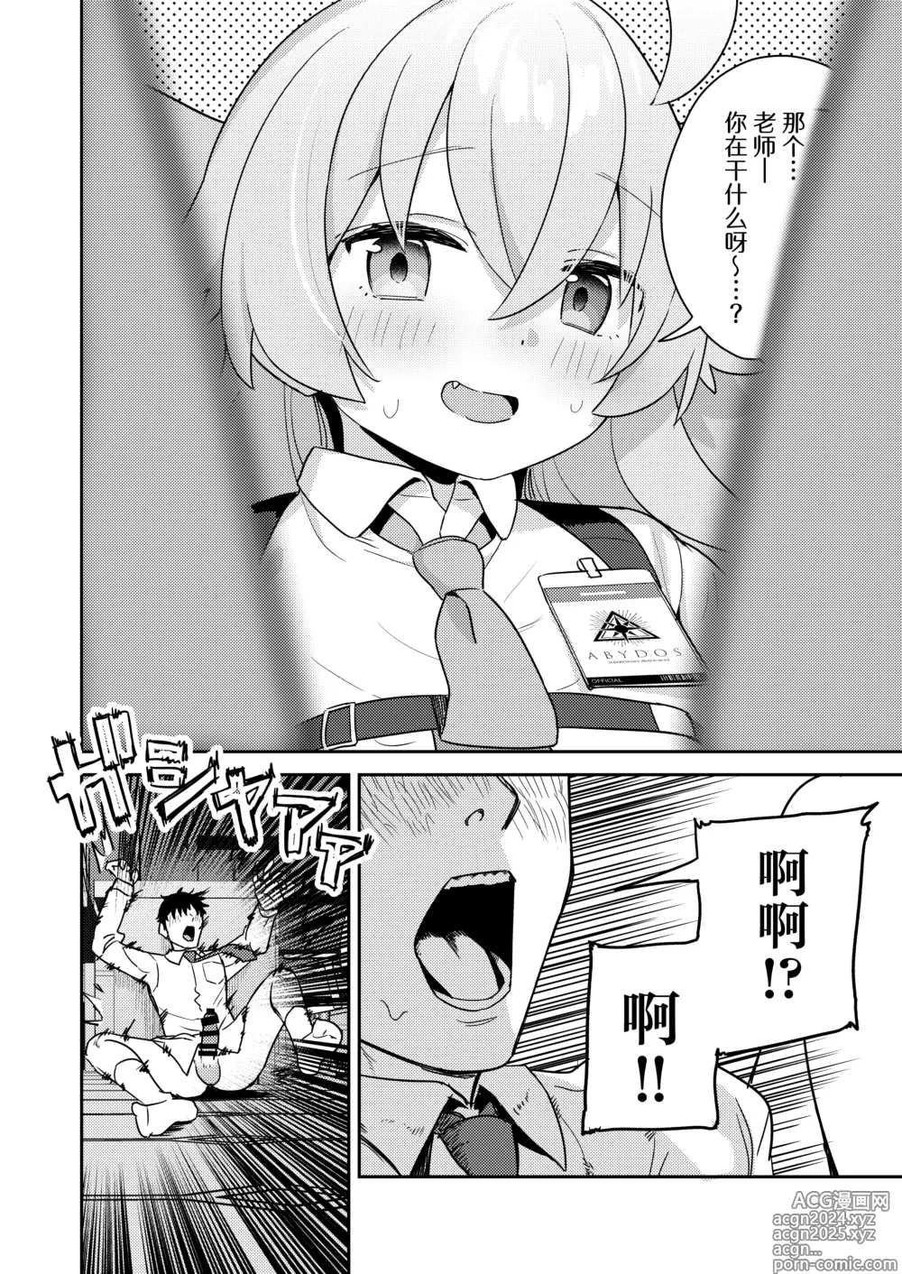 Page 6 of doujinshi 本来应该是纯洁无瑕的世界观才对…Vol.04 <光溜溜ver>