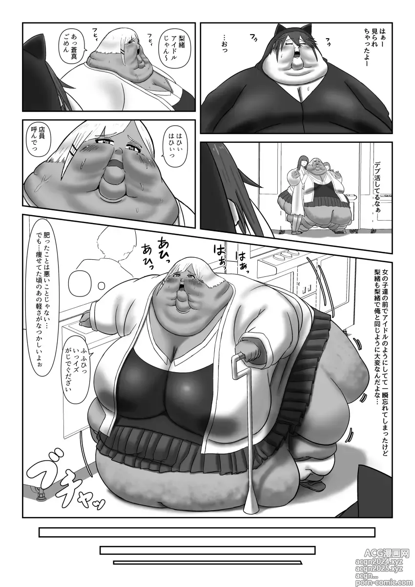 Page 28 of doujinshi Fat Spring period