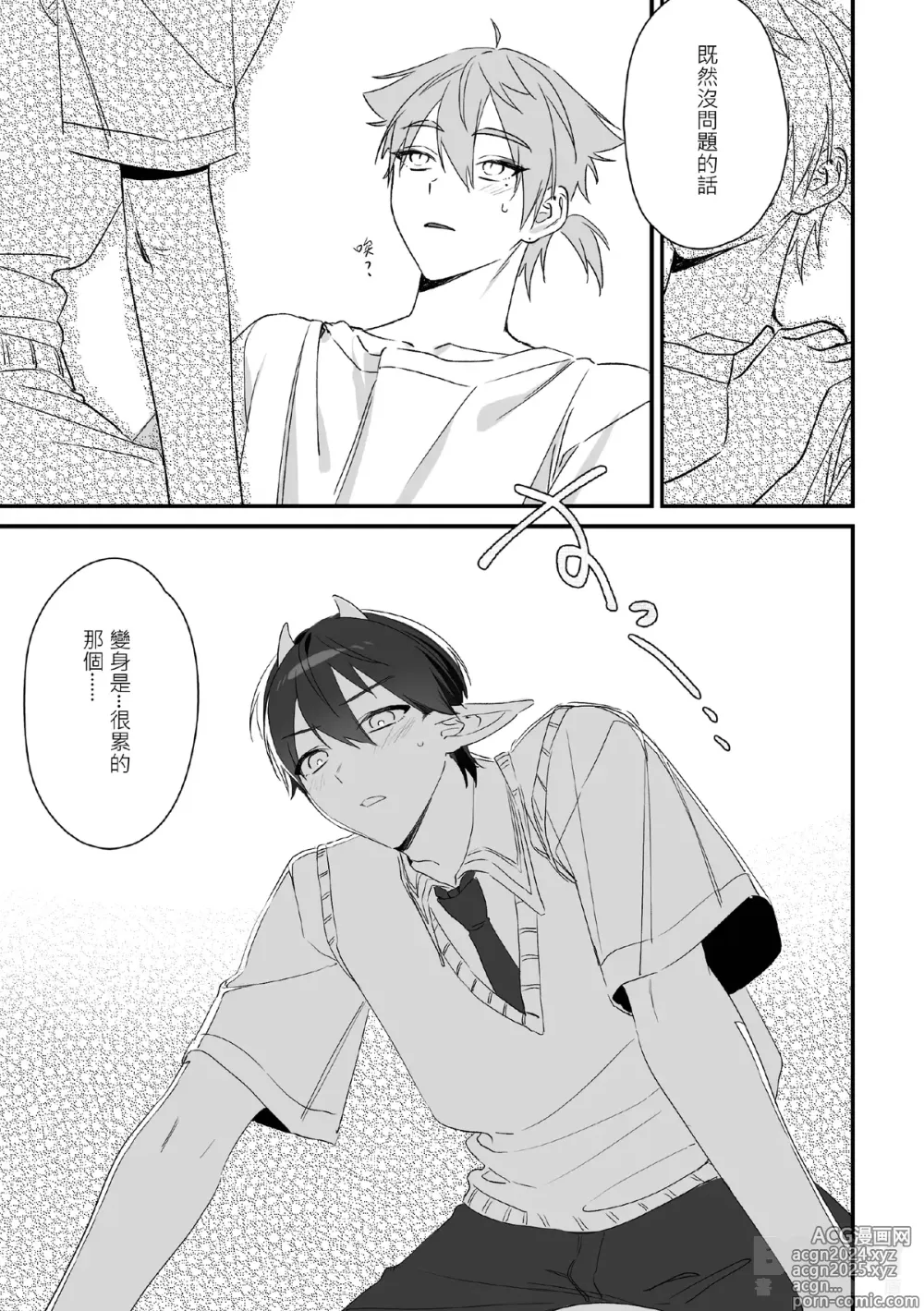 Page 26 of doujinshi 【純粹】不可抗力