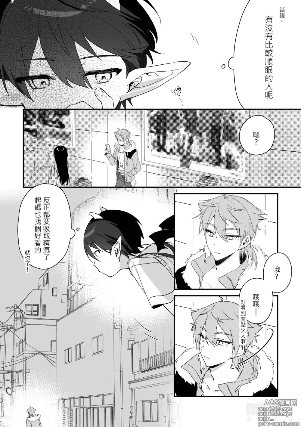 Page 4 of doujinshi 【純粹】不可抗力