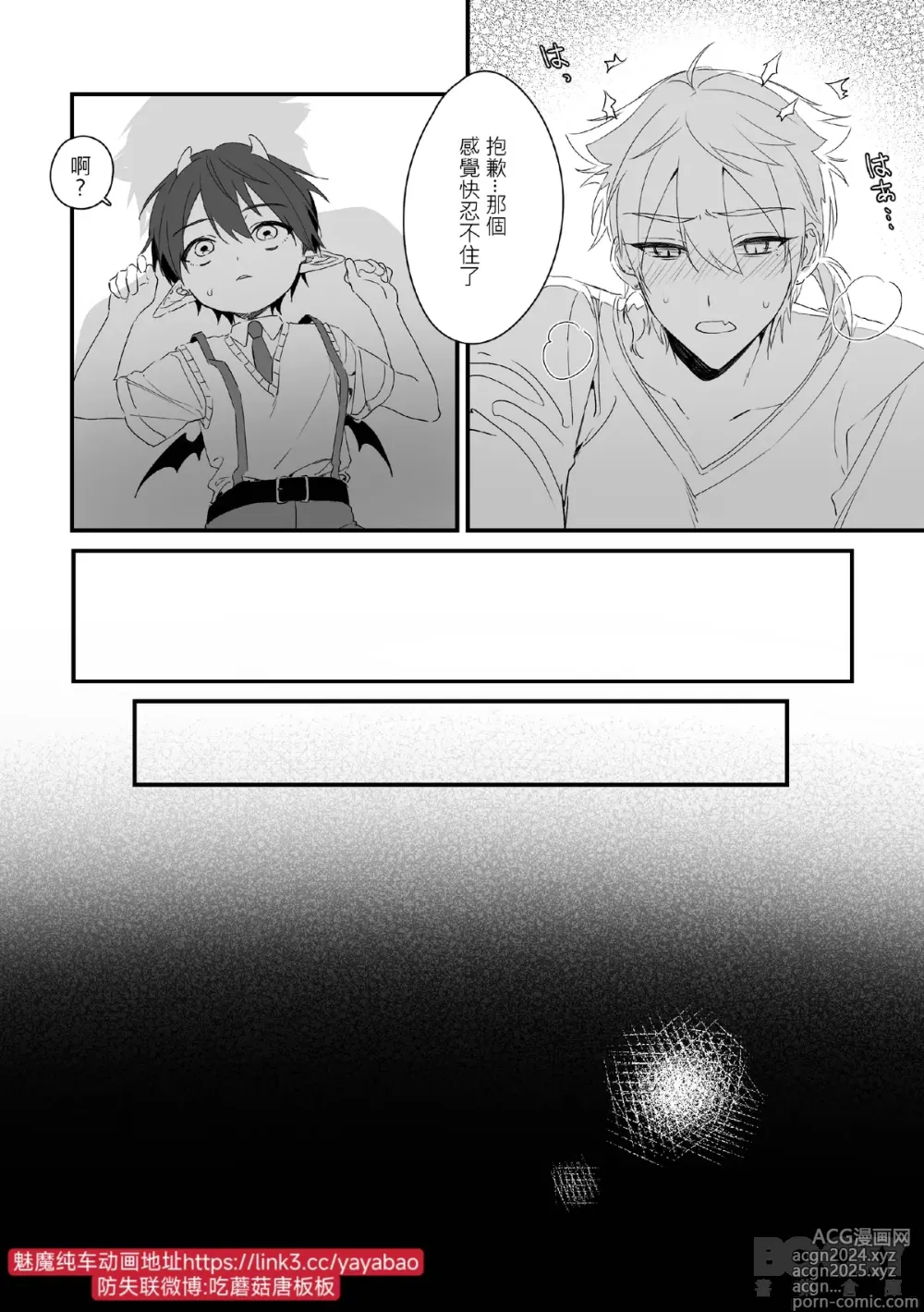 Page 10 of doujinshi 【純粹】不可抗力