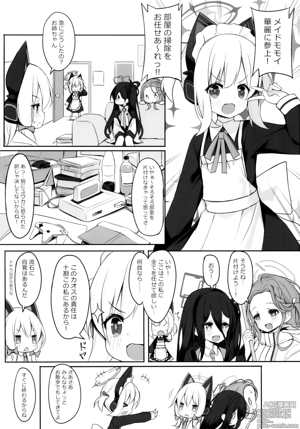 Page 2 of doujinshi Maid Power no Tadashii(?) Tsukaikata