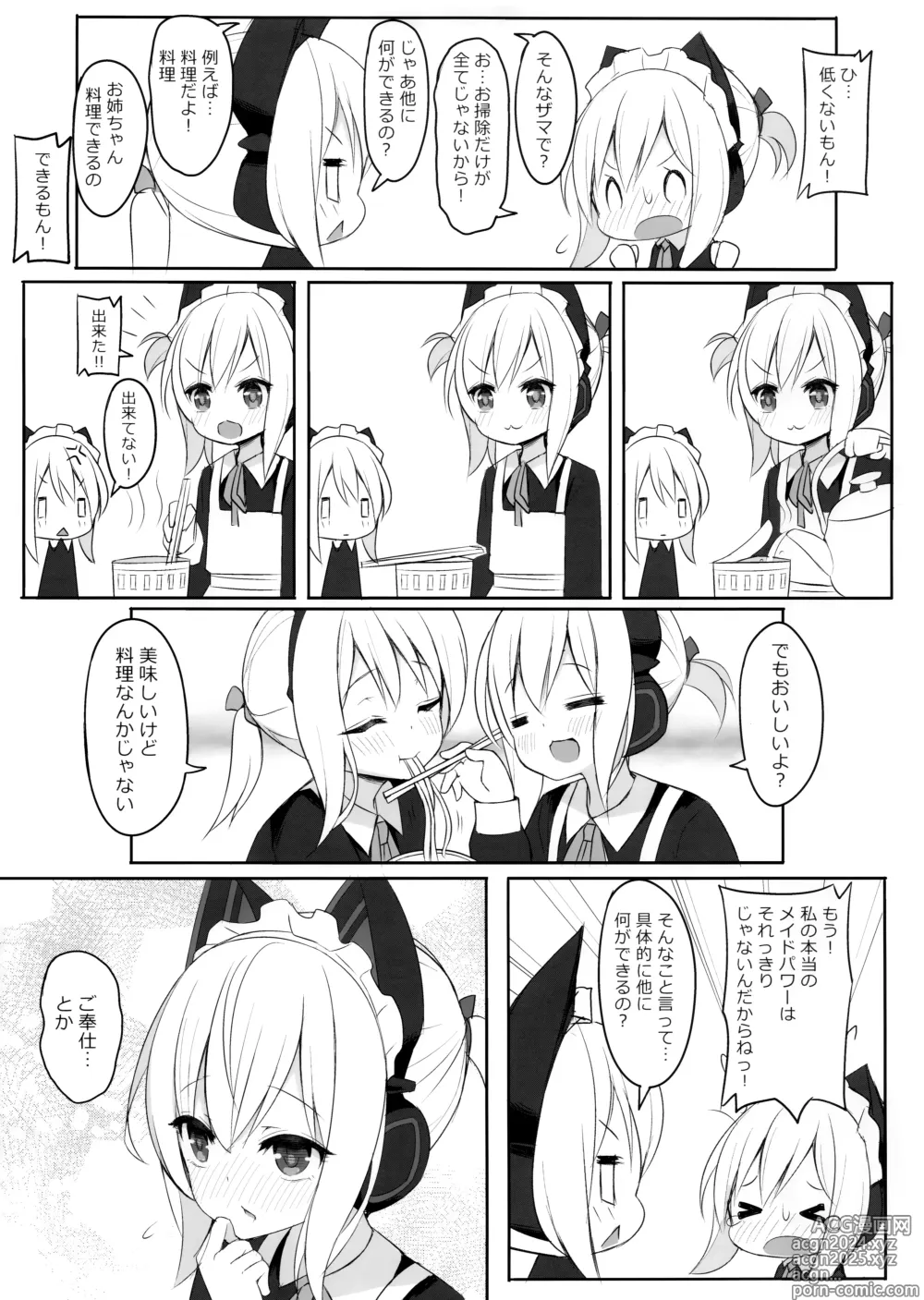 Page 4 of doujinshi Maid Power no Tadashii(?) Tsukaikata