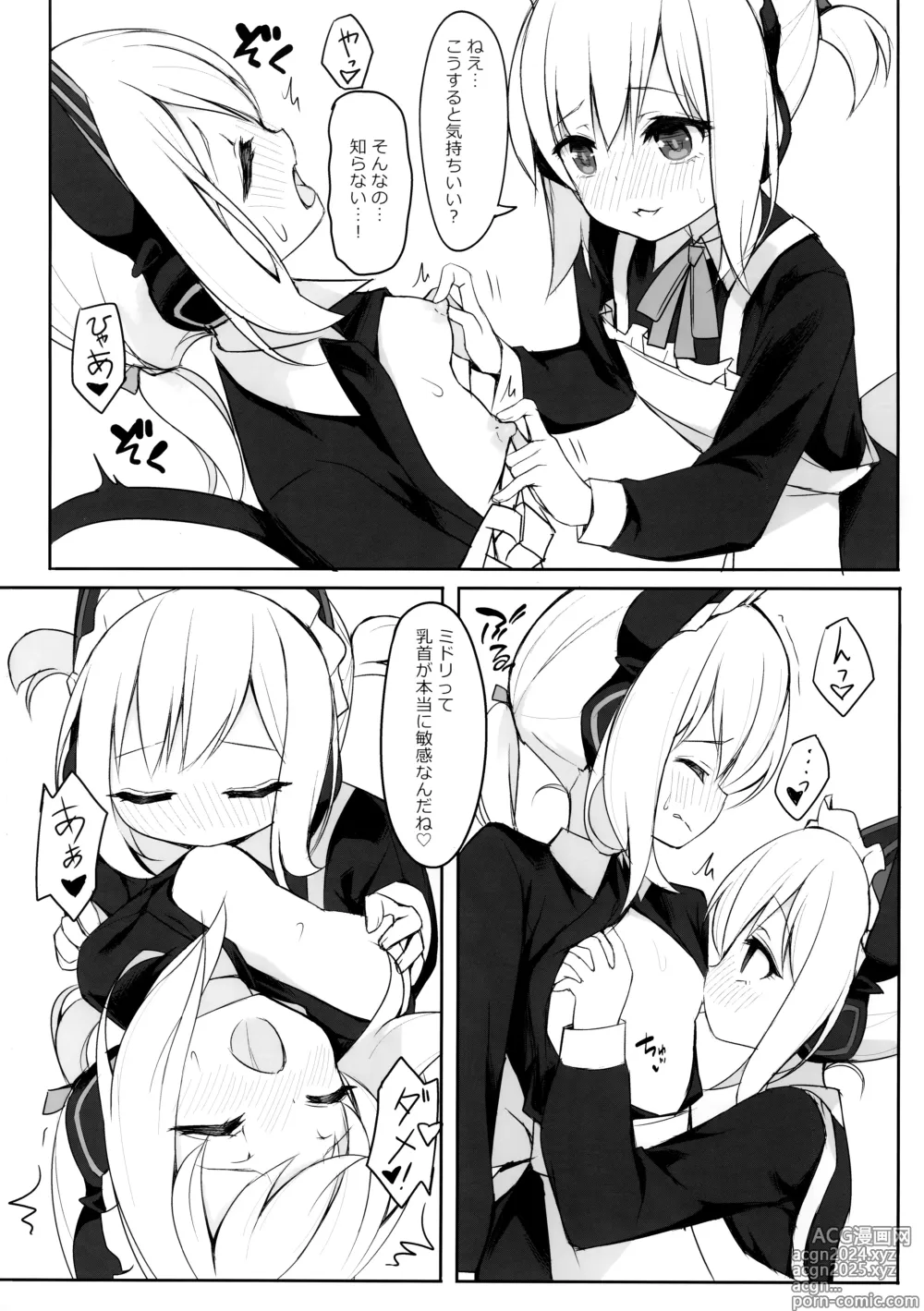 Page 7 of doujinshi Maid Power no Tadashii(?) Tsukaikata