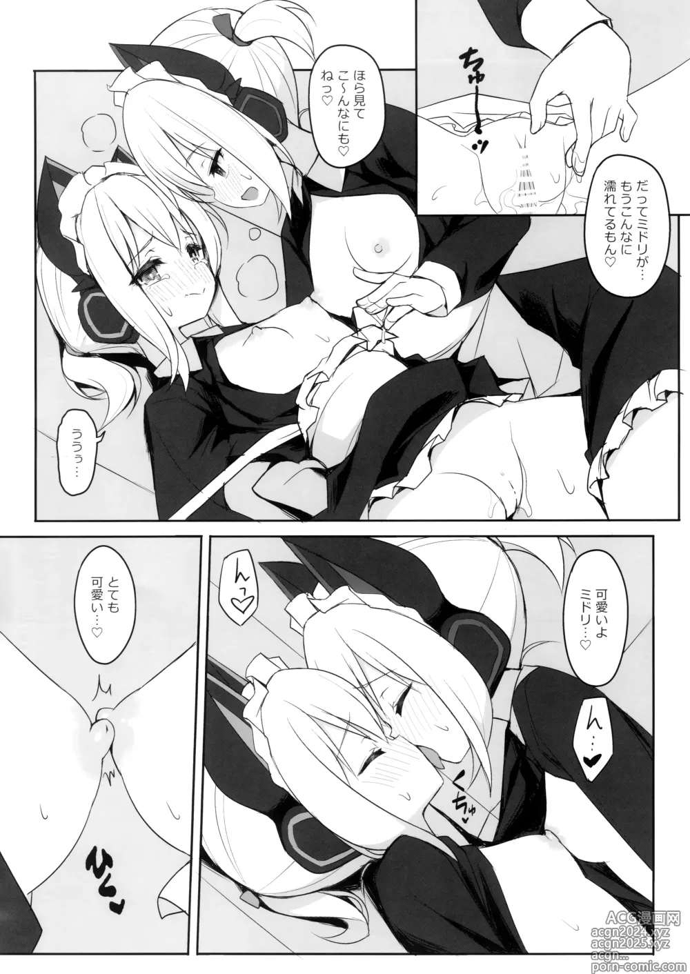 Page 9 of doujinshi Maid Power no Tadashii(?) Tsukaikata