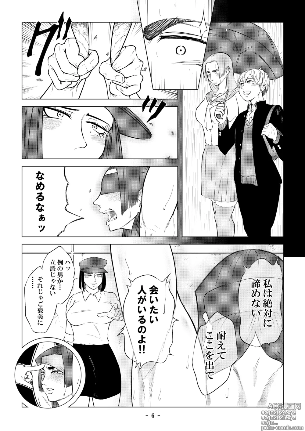 Page 16 of doujinshi Higyaku no Ori ~Chijoku no Shintai Kensa~ + Higyaku no Ori 2 ~Reikoku no Choubatsubou~ Zenpen, Chuuhen, Kouhen