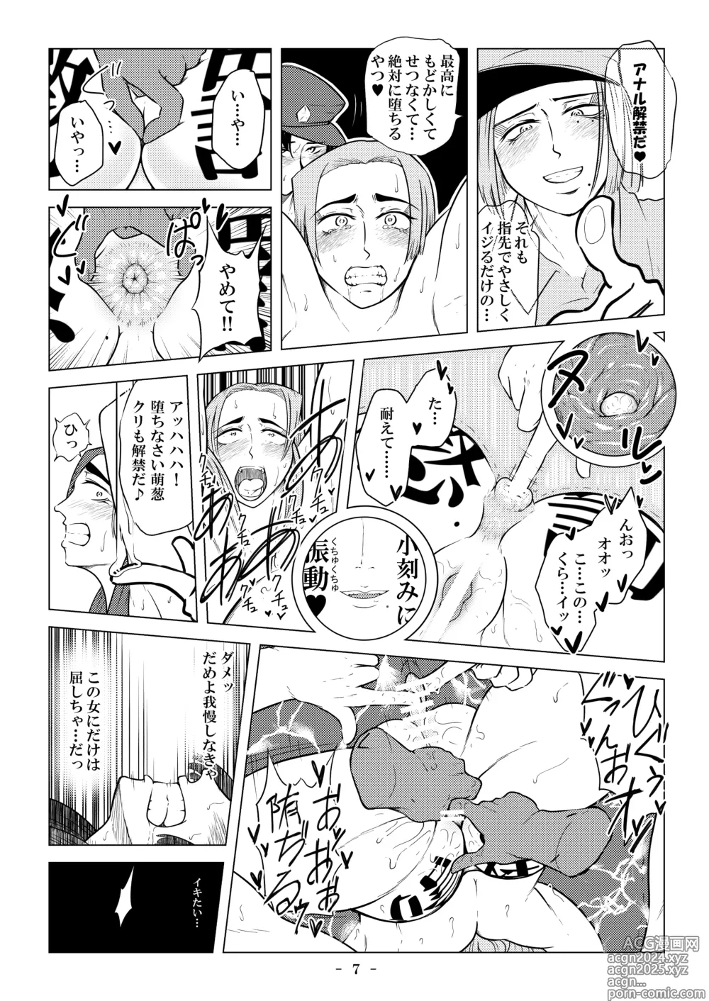 Page 17 of doujinshi Higyaku no Ori ~Chijoku no Shintai Kensa~ + Higyaku no Ori 2 ~Reikoku no Choubatsubou~ Zenpen, Chuuhen, Kouhen