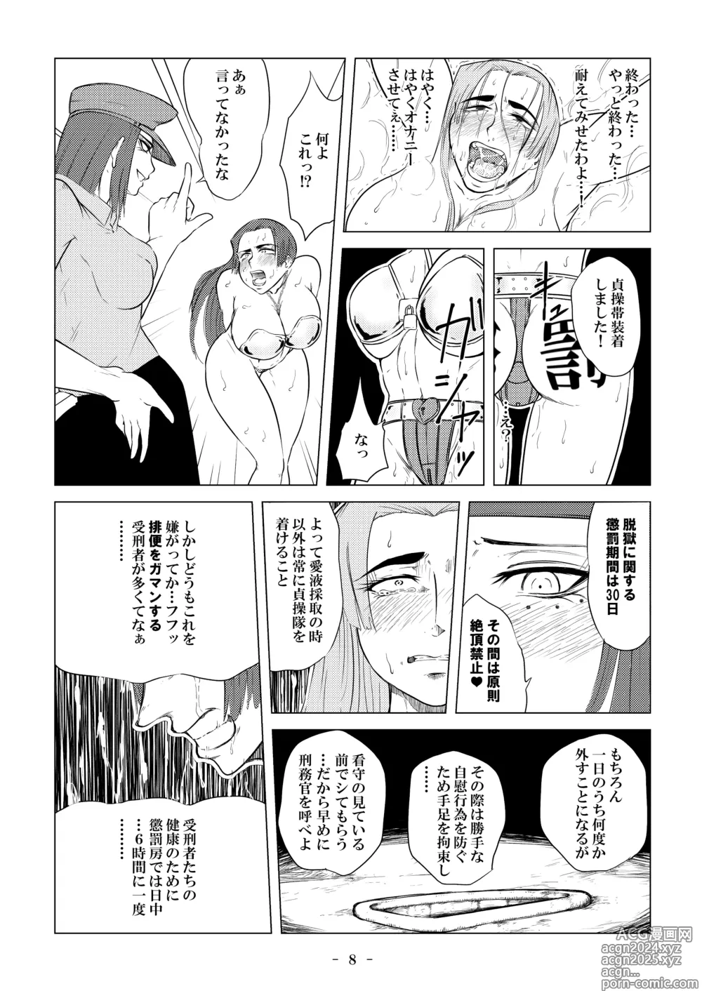 Page 19 of doujinshi Higyaku no Ori ~Chijoku no Shintai Kensa~ + Higyaku no Ori 2 ~Reikoku no Choubatsubou~ Zenpen, Chuuhen, Kouhen