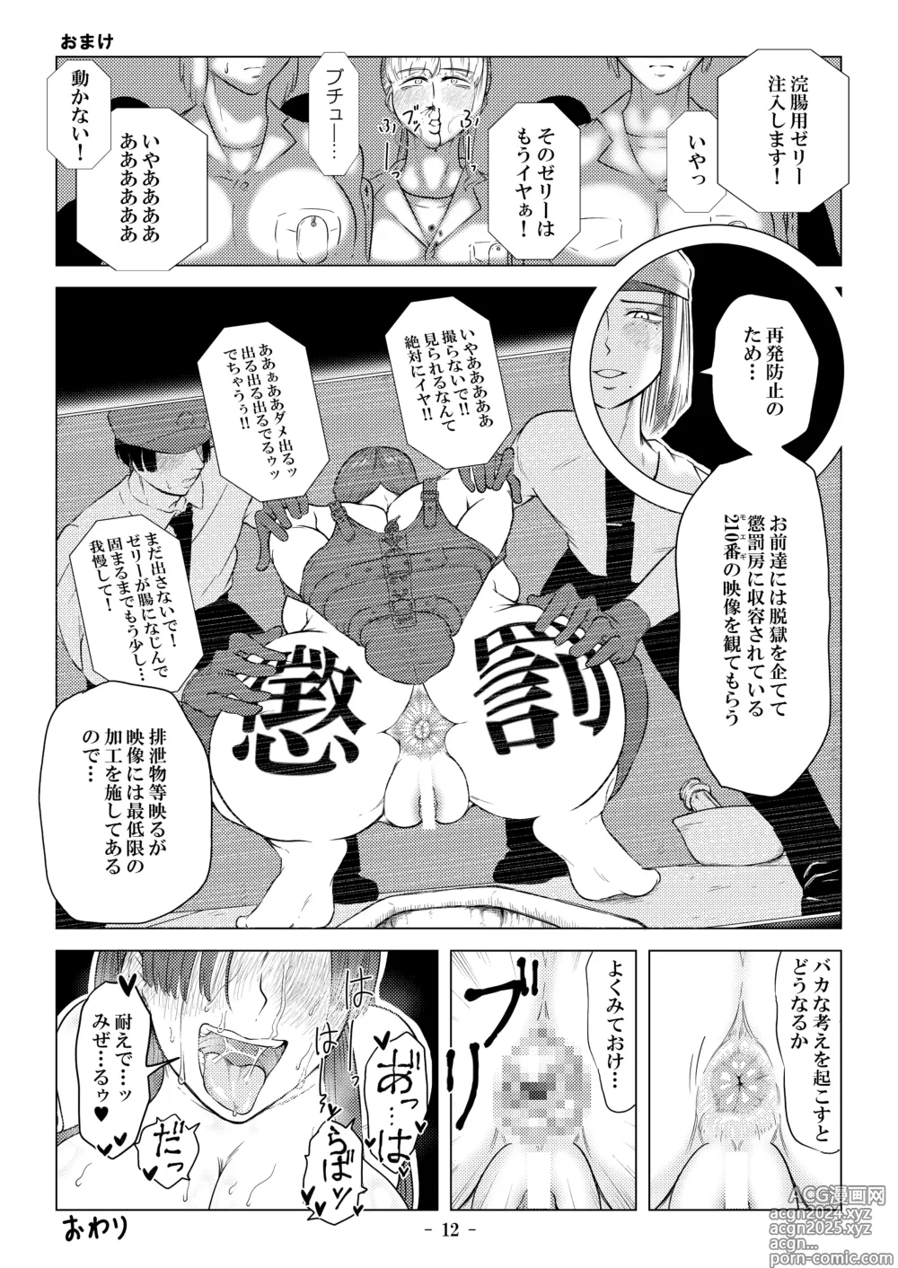 Page 22 of doujinshi Higyaku no Ori ~Chijoku no Shintai Kensa~ + Higyaku no Ori 2 ~Reikoku no Choubatsubou~ Zenpen, Chuuhen, Kouhen