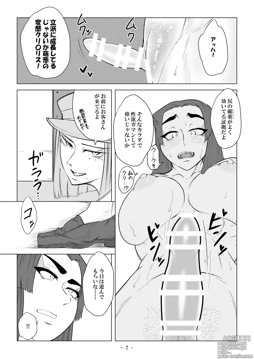 Page 32 of doujinshi Higyaku no Ori ~Chijoku no Shintai Kensa~ + Higyaku no Ori 2 ~Reikoku no Choubatsubou~ Zenpen, Chuuhen, Kouhen