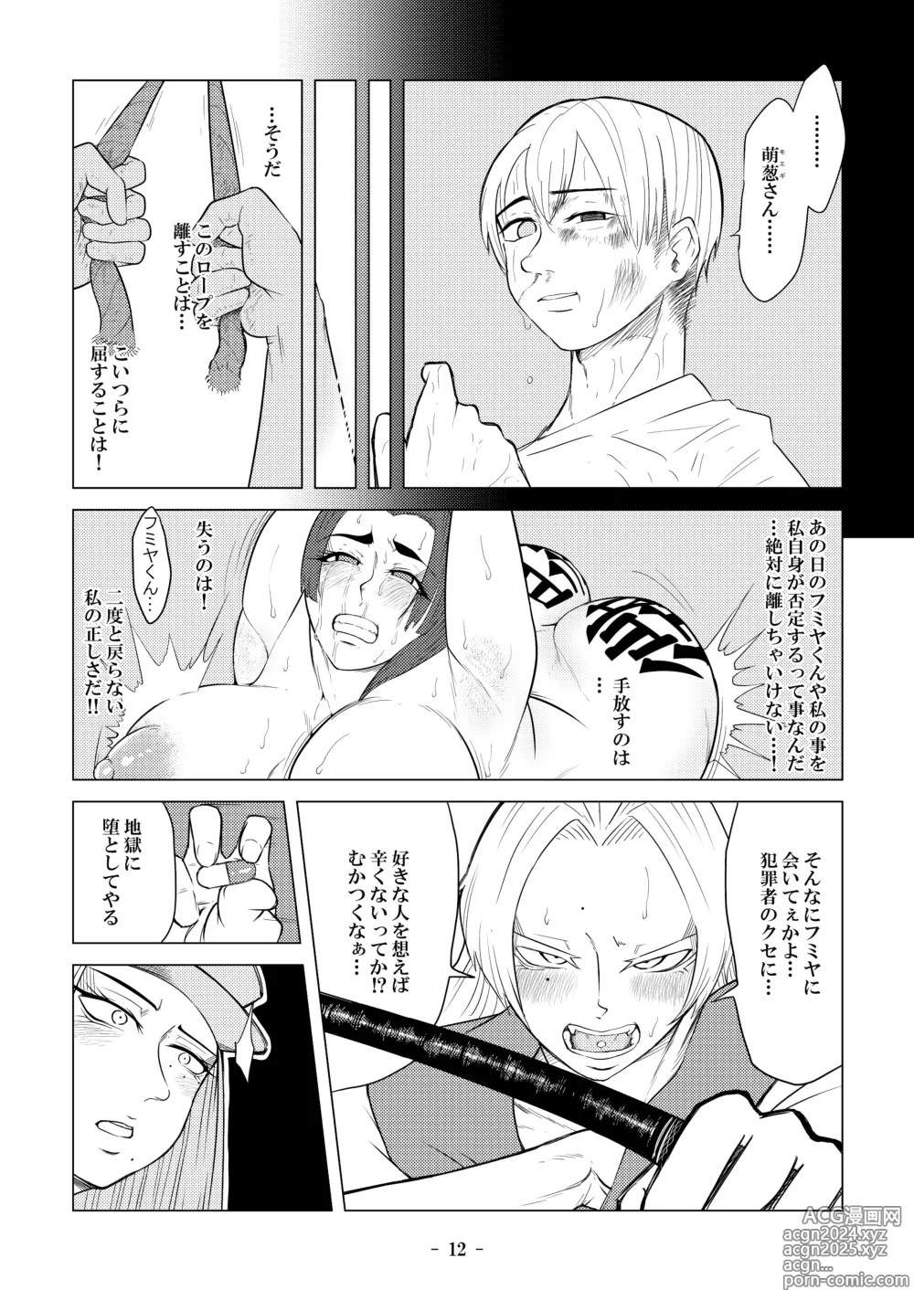 Page 37 of doujinshi Higyaku no Ori ~Chijoku no Shintai Kensa~ + Higyaku no Ori 2 ~Reikoku no Choubatsubou~ Zenpen, Chuuhen, Kouhen