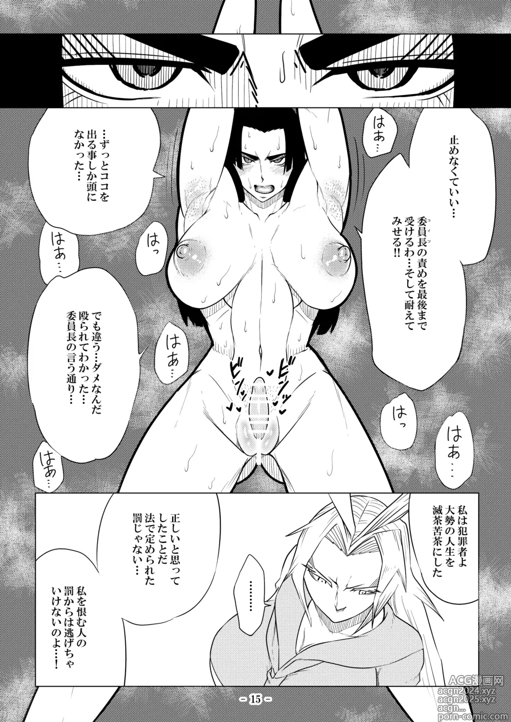 Page 41 of doujinshi Higyaku no Ori ~Chijoku no Shintai Kensa~ + Higyaku no Ori 2 ~Reikoku no Choubatsubou~ Zenpen, Chuuhen, Kouhen