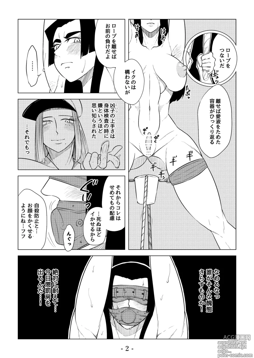 Page 52 of doujinshi Higyaku no Ori ~Chijoku no Shintai Kensa~ + Higyaku no Ori 2 ~Reikoku no Choubatsubou~ Zenpen, Chuuhen, Kouhen