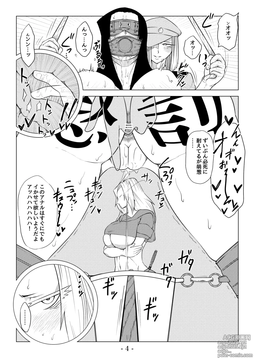 Page 54 of doujinshi Higyaku no Ori ~Chijoku no Shintai Kensa~ + Higyaku no Ori 2 ~Reikoku no Choubatsubou~ Zenpen, Chuuhen, Kouhen