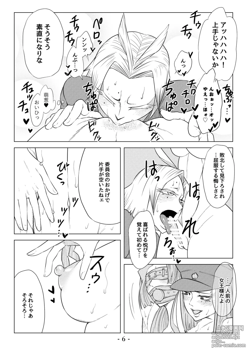 Page 56 of doujinshi Higyaku no Ori ~Chijoku no Shintai Kensa~ + Higyaku no Ori 2 ~Reikoku no Choubatsubou~ Zenpen, Chuuhen, Kouhen