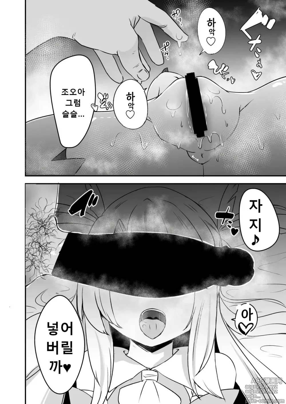 Page 11 of doujinshi 지금부터 아저씨랑 섹스합니다♥