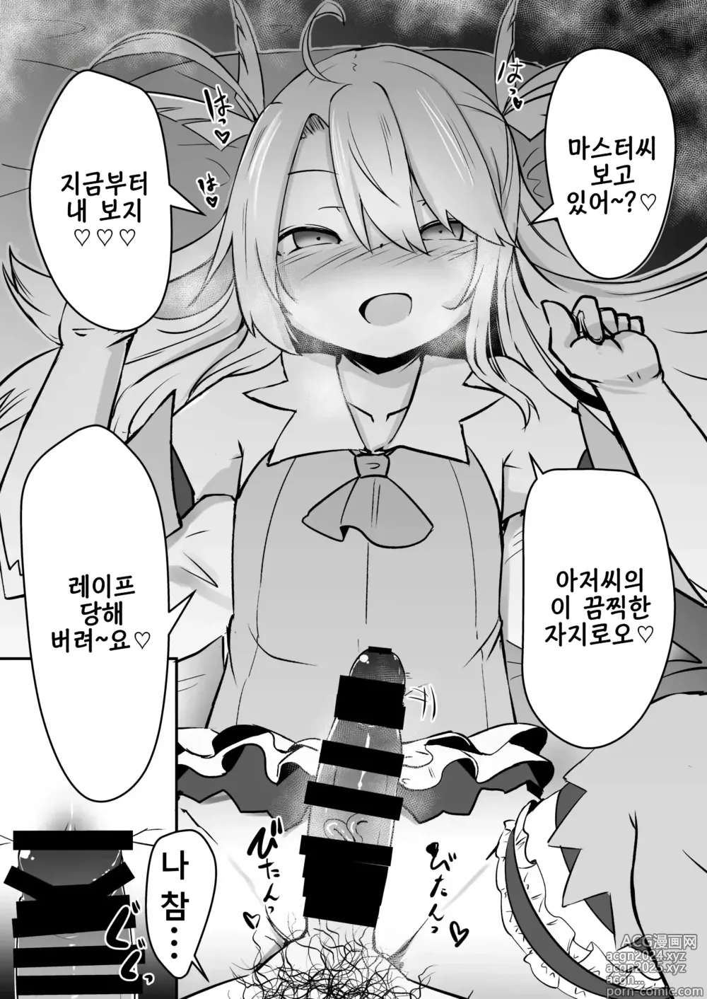 Page 12 of doujinshi 지금부터 아저씨랑 섹스합니다♥