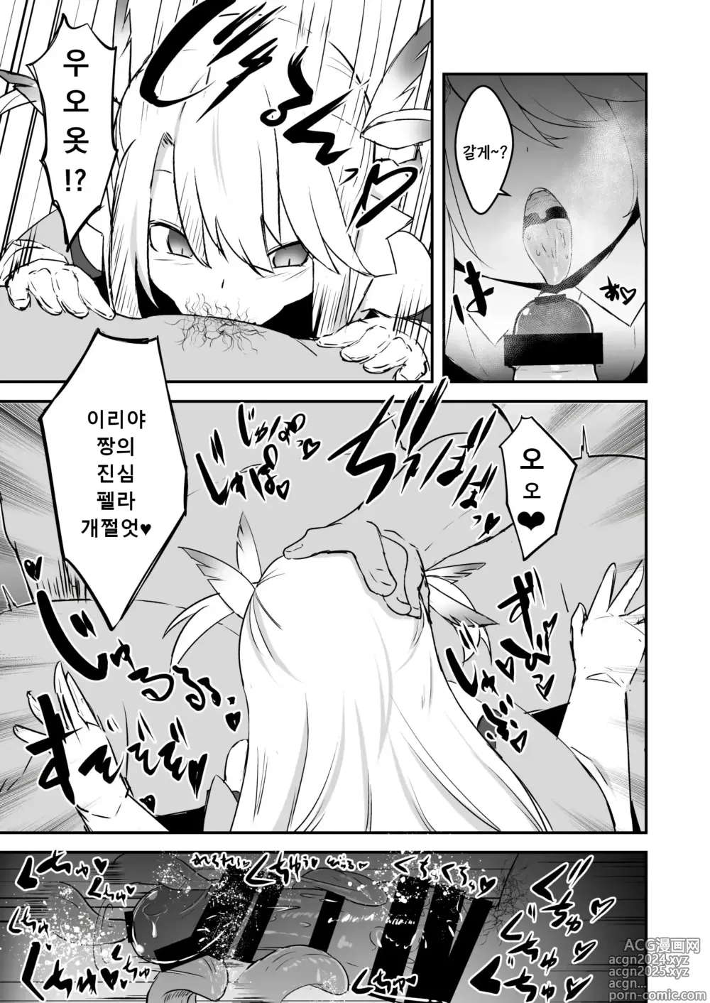 Page 6 of doujinshi 지금부터 아저씨랑 섹스합니다♥