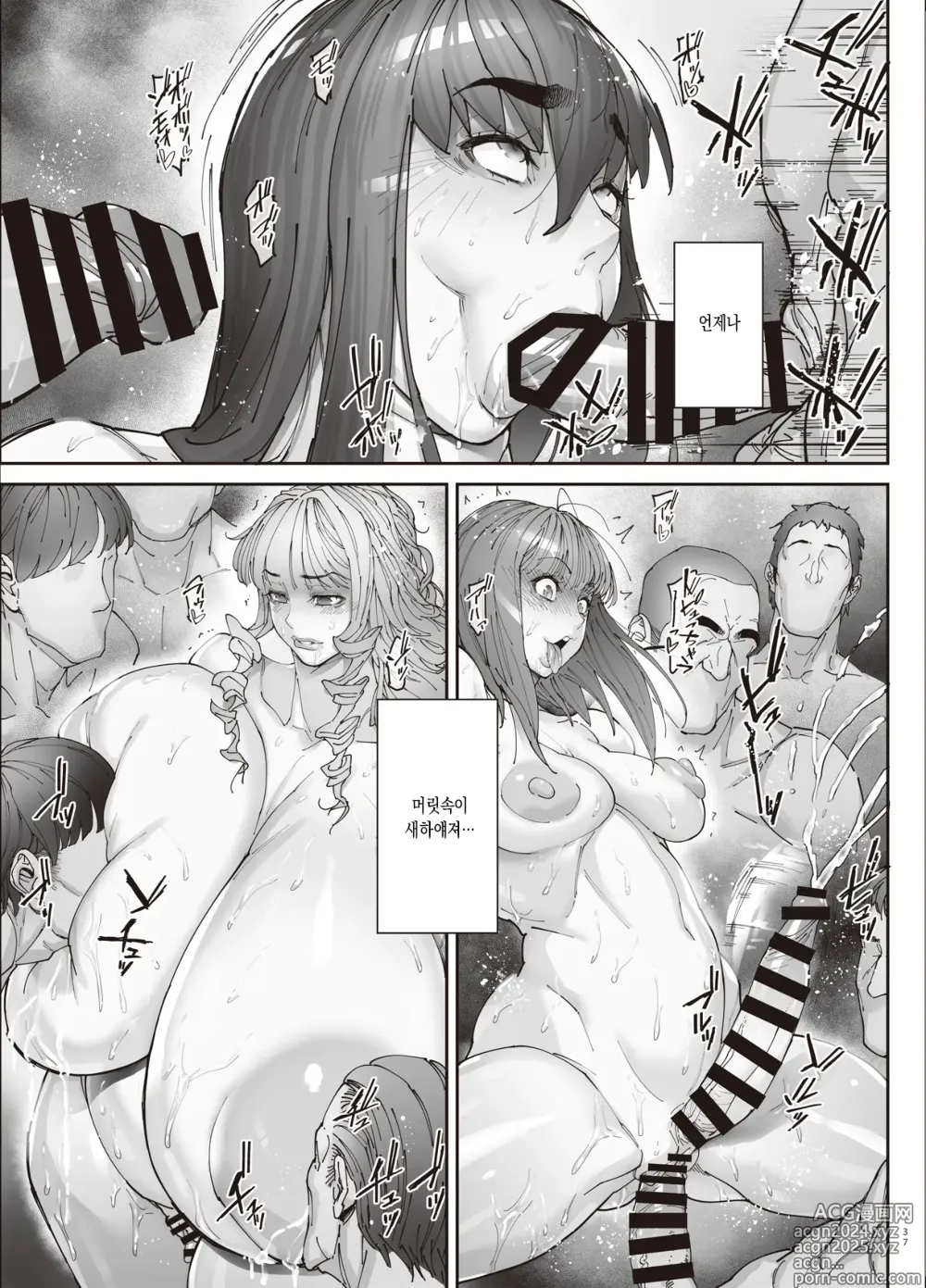 Page 36 of doujinshi 젖능욕의 감옥 ~유부녀 수사관 아츠코~ 3