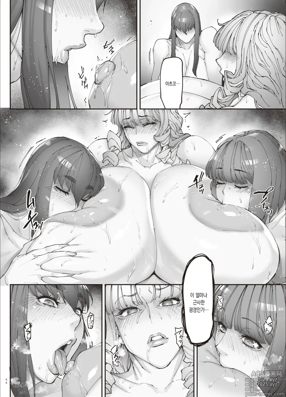 Page 43 of doujinshi 젖능욕의 감옥 ~유부녀 수사관 아츠코~ 3