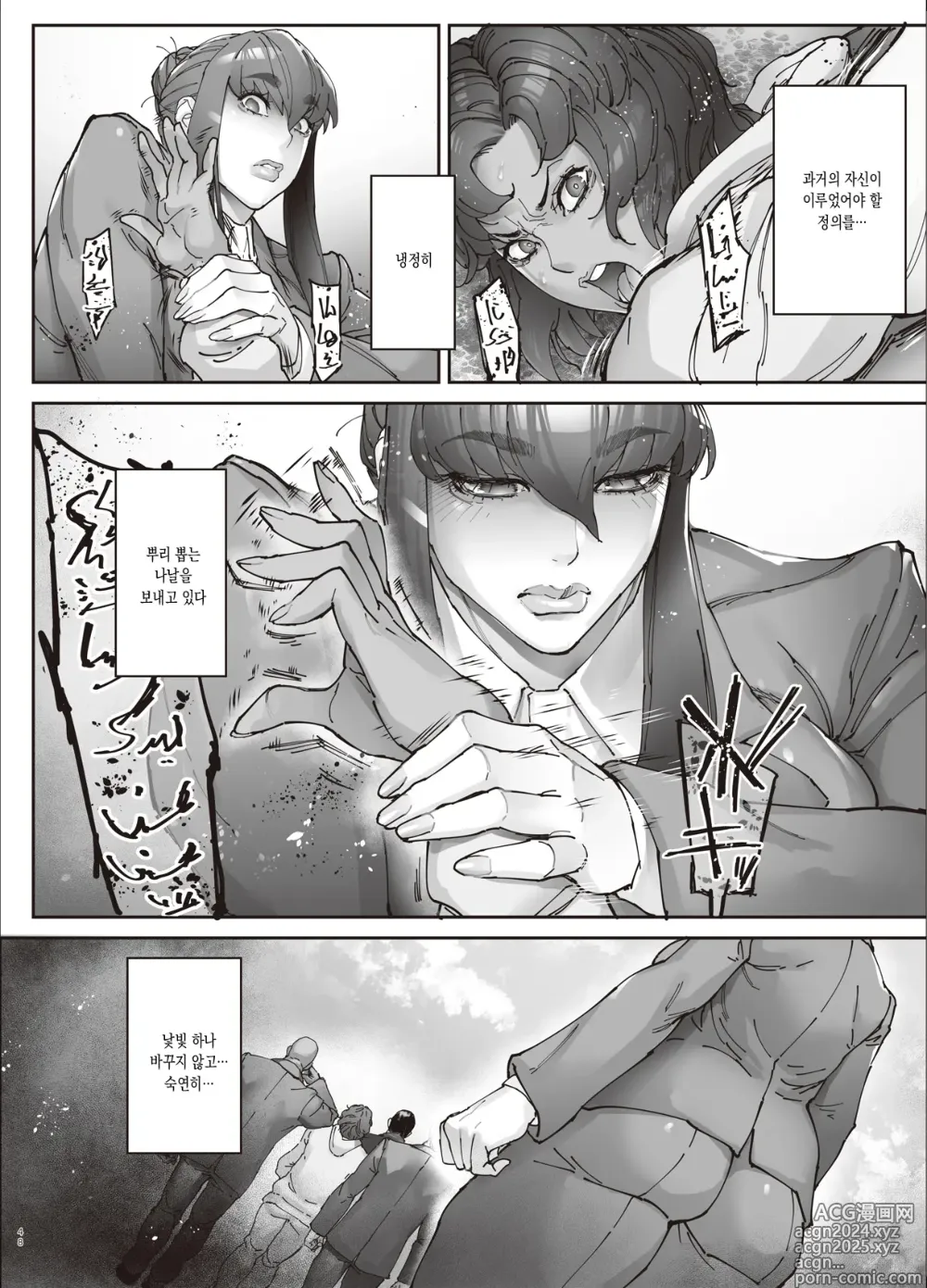 Page 47 of doujinshi 젖능욕의 감옥 ~유부녀 수사관 아츠코~ 3