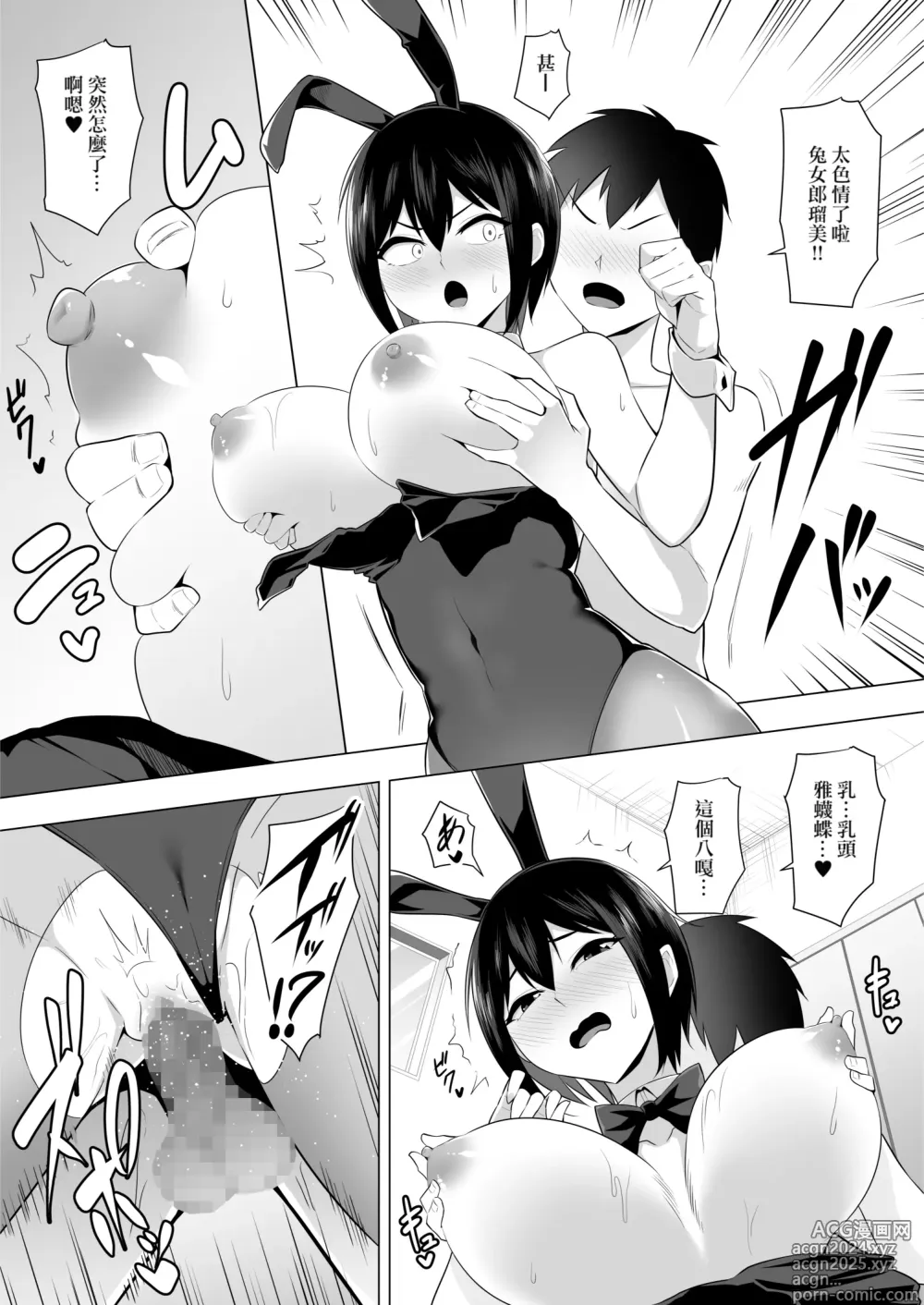 Page 28 of doujinshi Tsundere Bakunyuu