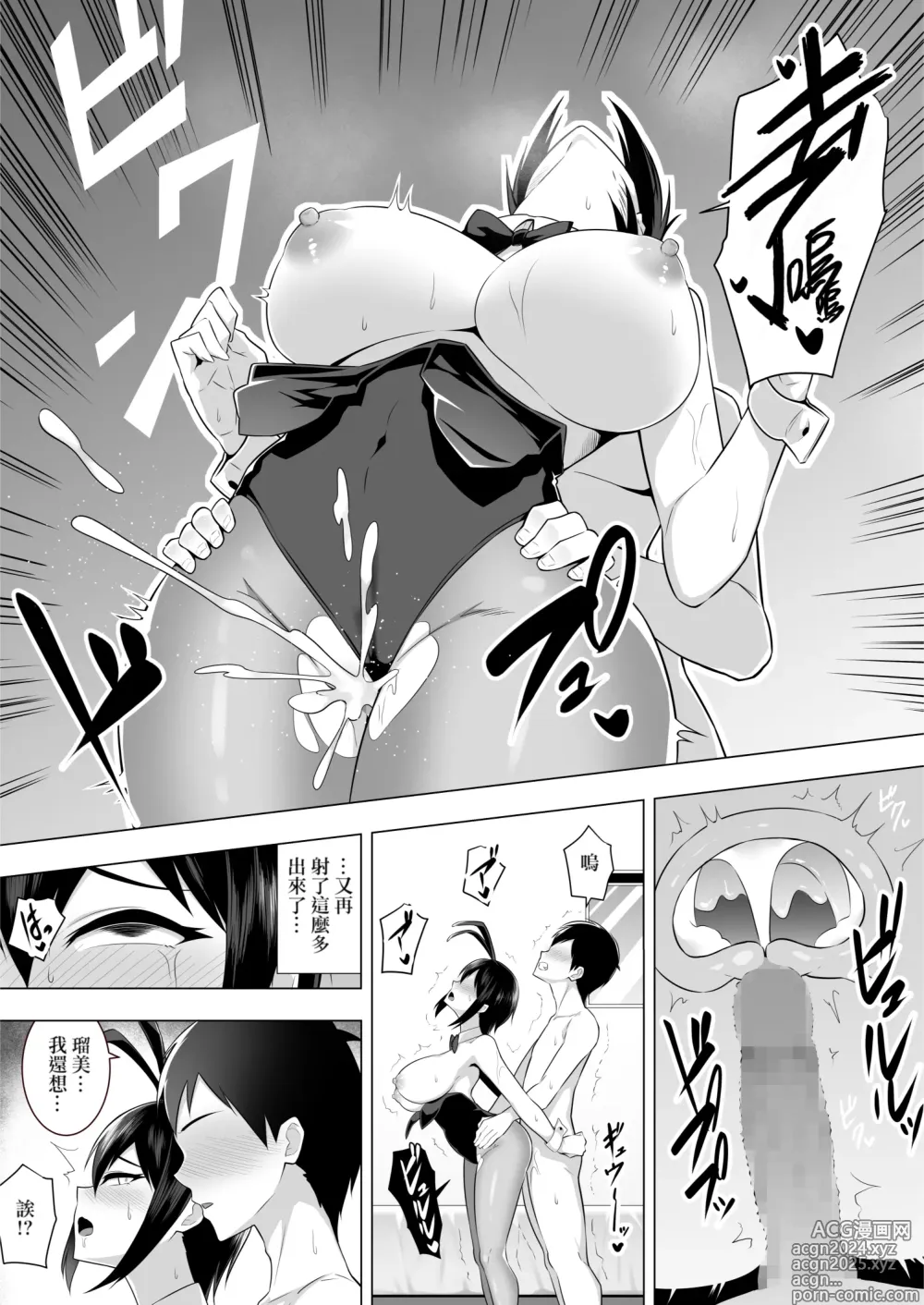 Page 30 of doujinshi Tsundere Bakunyuu