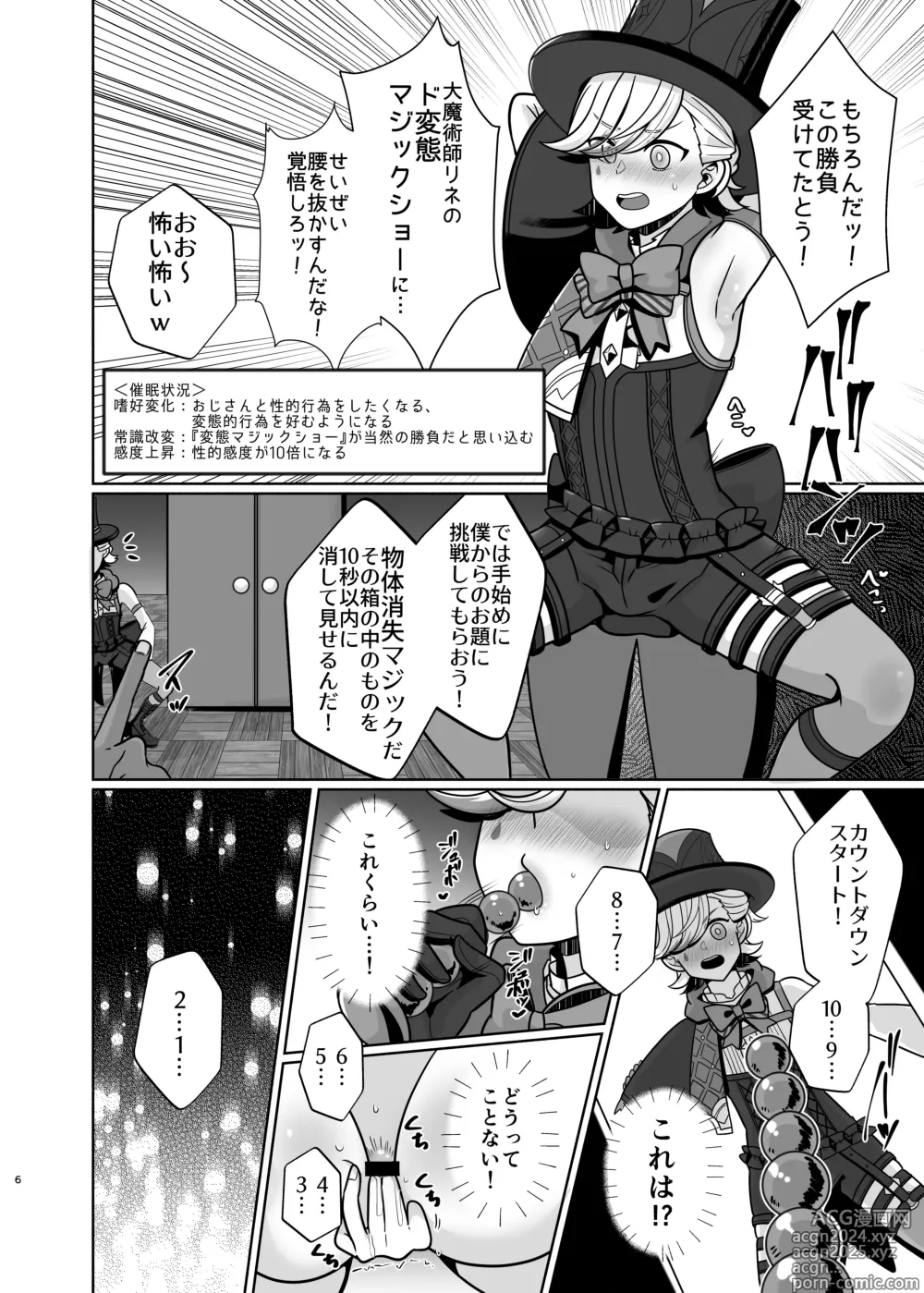 Page 5 of doujinshi Honto ni Atta!? Saimin Sei Ibutsu 3