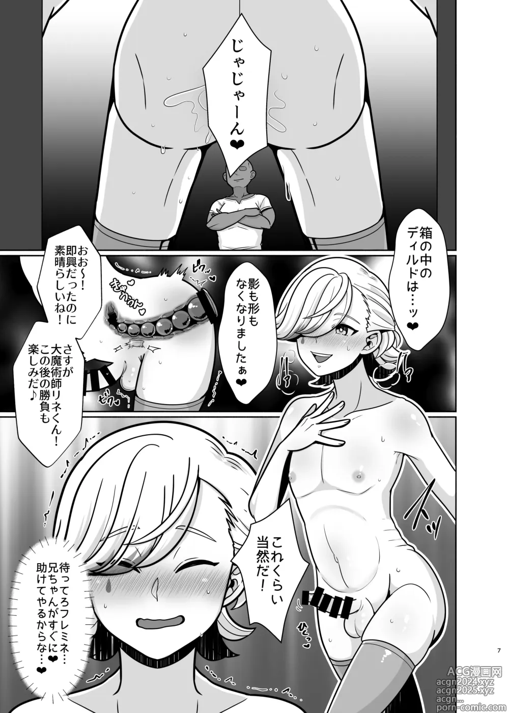 Page 6 of doujinshi Honto ni Atta!? Saimin Sei Ibutsu 3