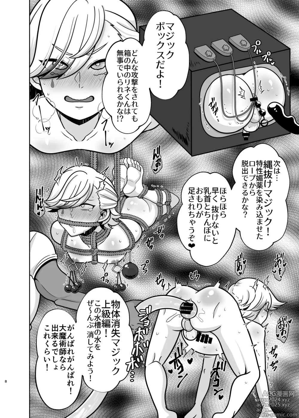 Page 7 of doujinshi Honto ni Atta!? Saimin Sei Ibutsu 3