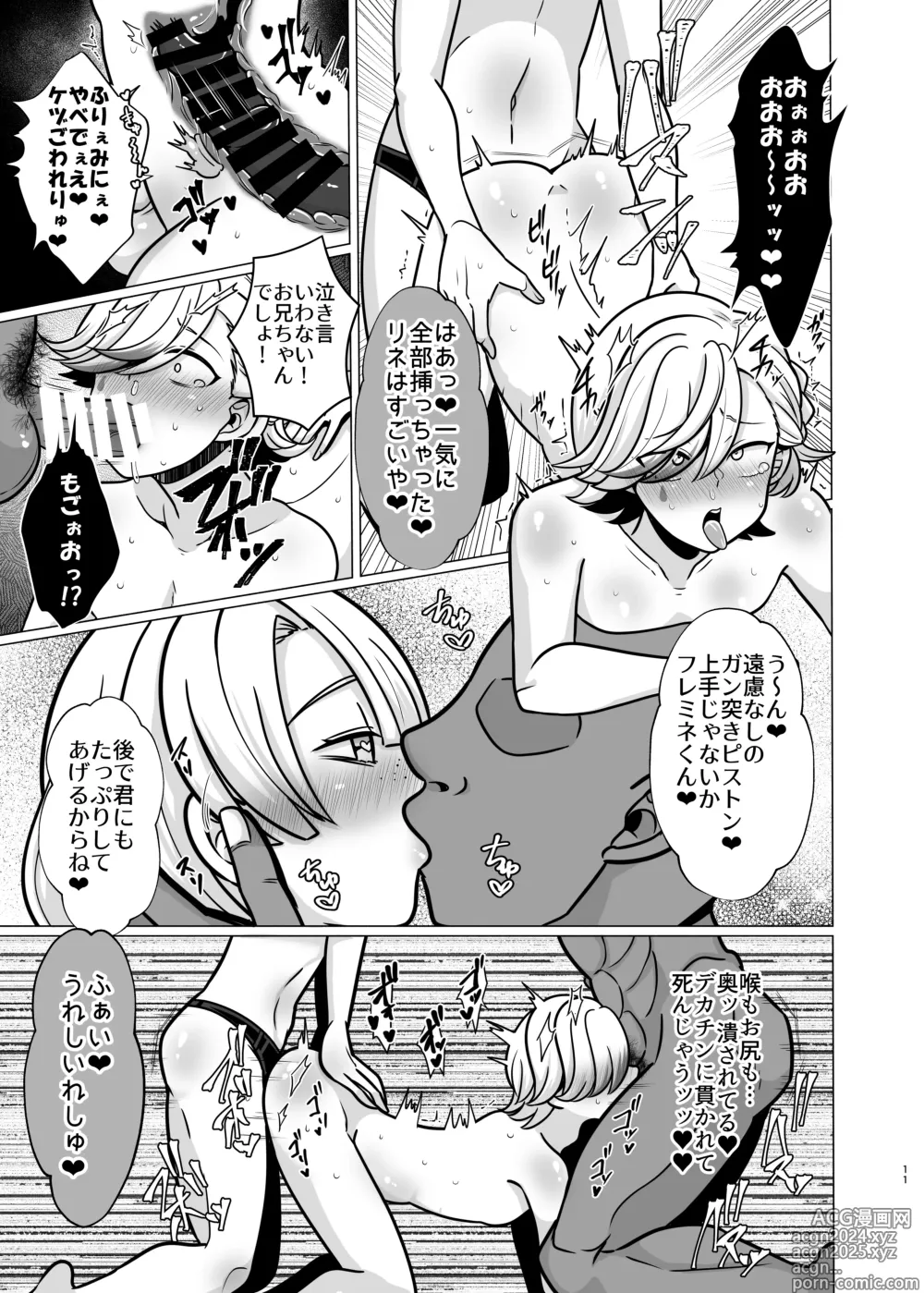 Page 10 of doujinshi Honto ni Atta!? Saimin Sei Ibutsu 3