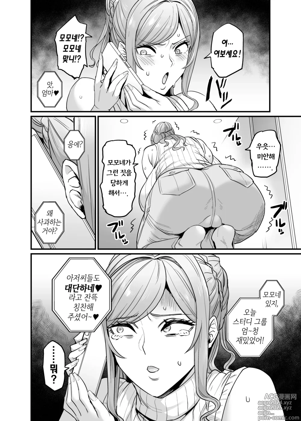 Page 4 of doujinshi 젖통 삽입 가족#3 호시의 순환