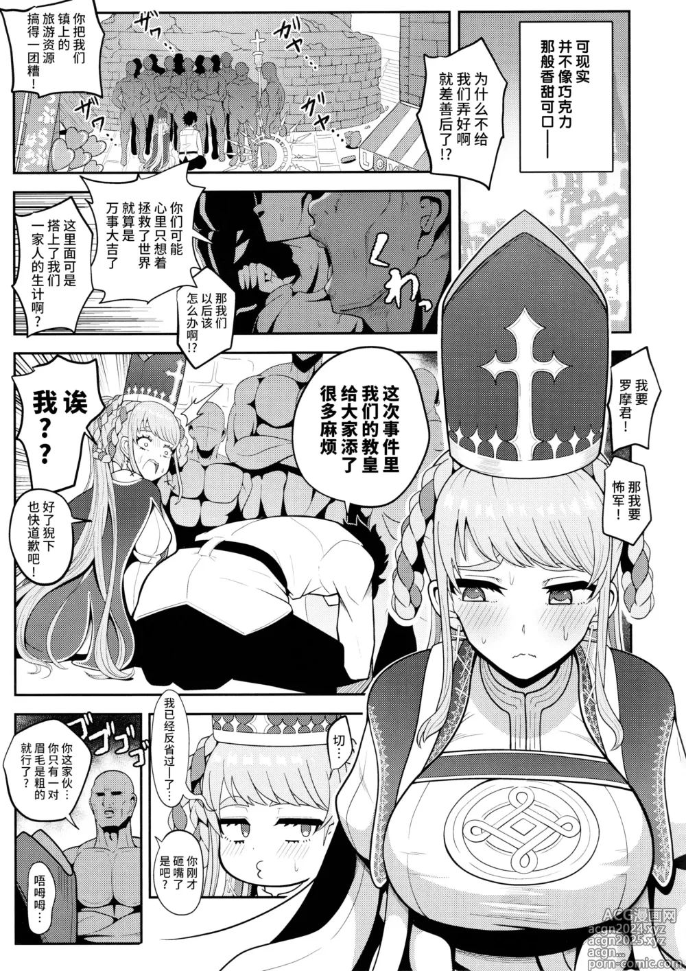 Page 4 of doujinshi Johanna Hard