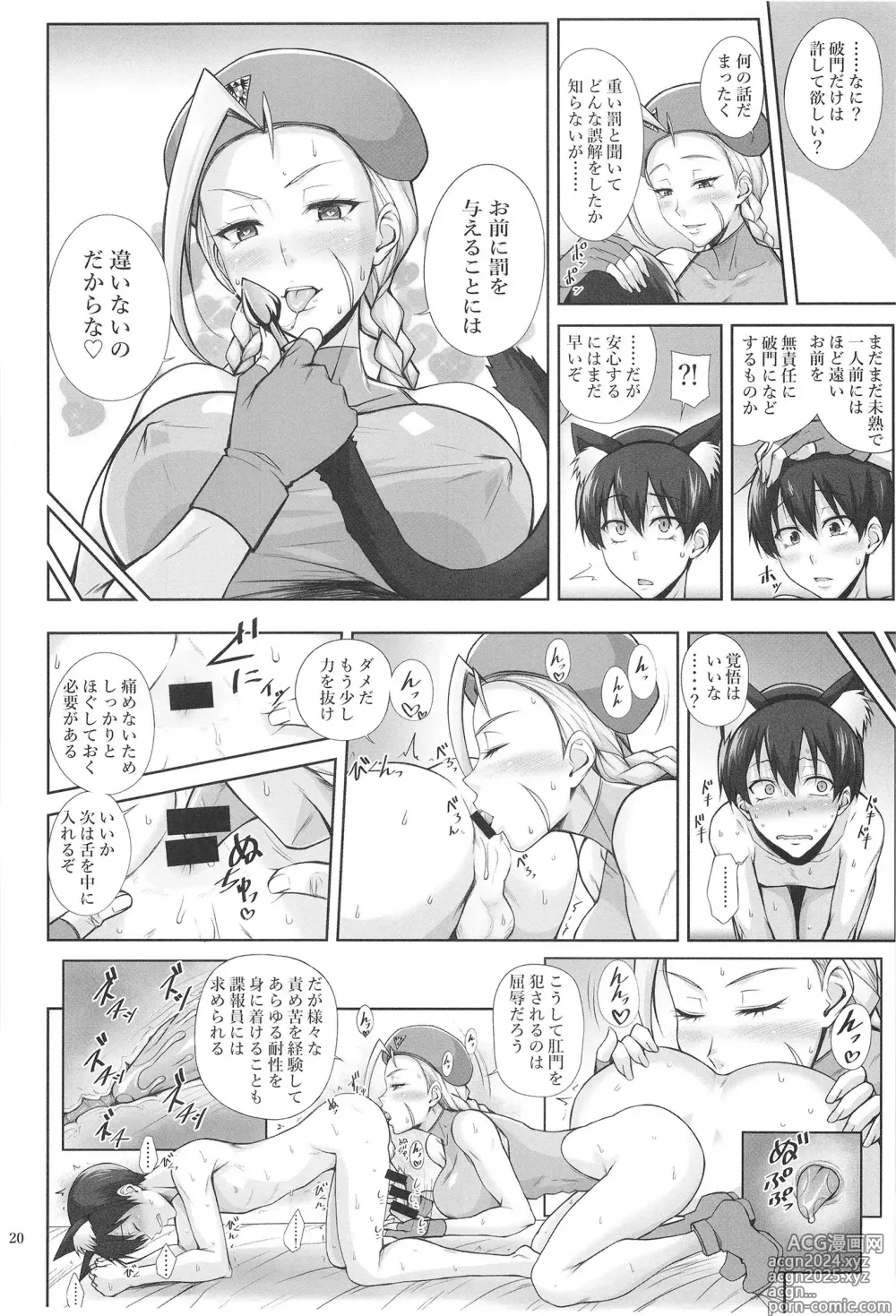 Page 20 of doujinshi Nekoppoi Shishou wa Neko ga Suki - A Master like a cat loves kitty